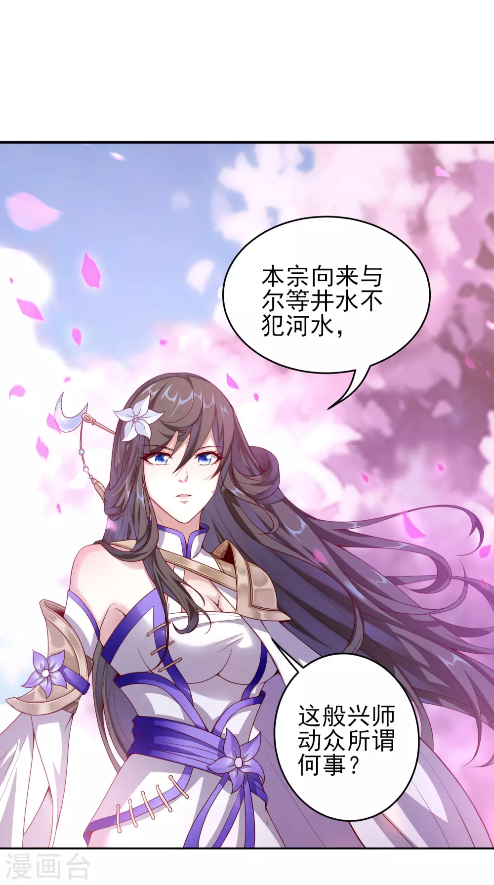 第55话 一石二鸟17