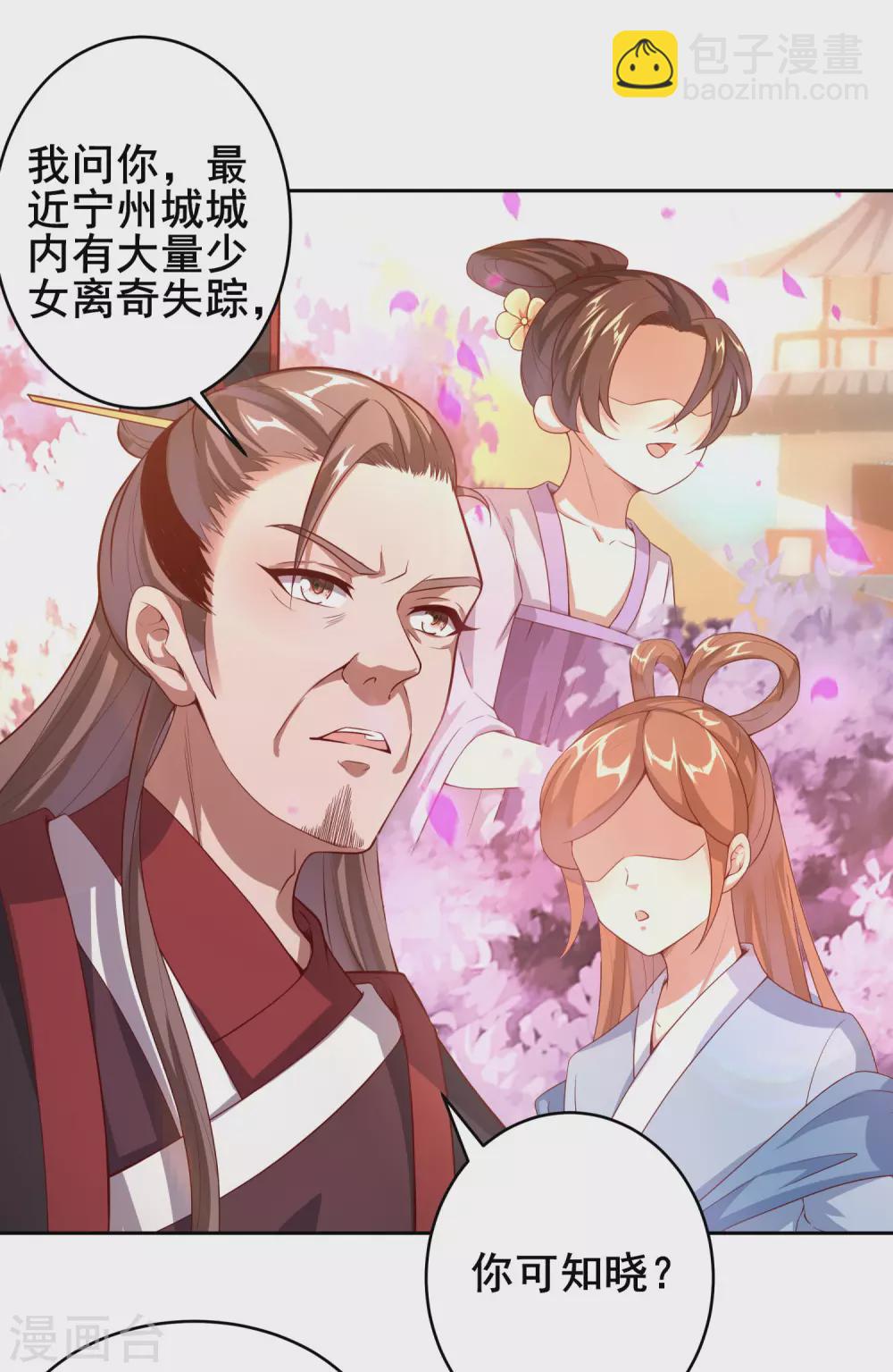 第55话 一石二鸟18
