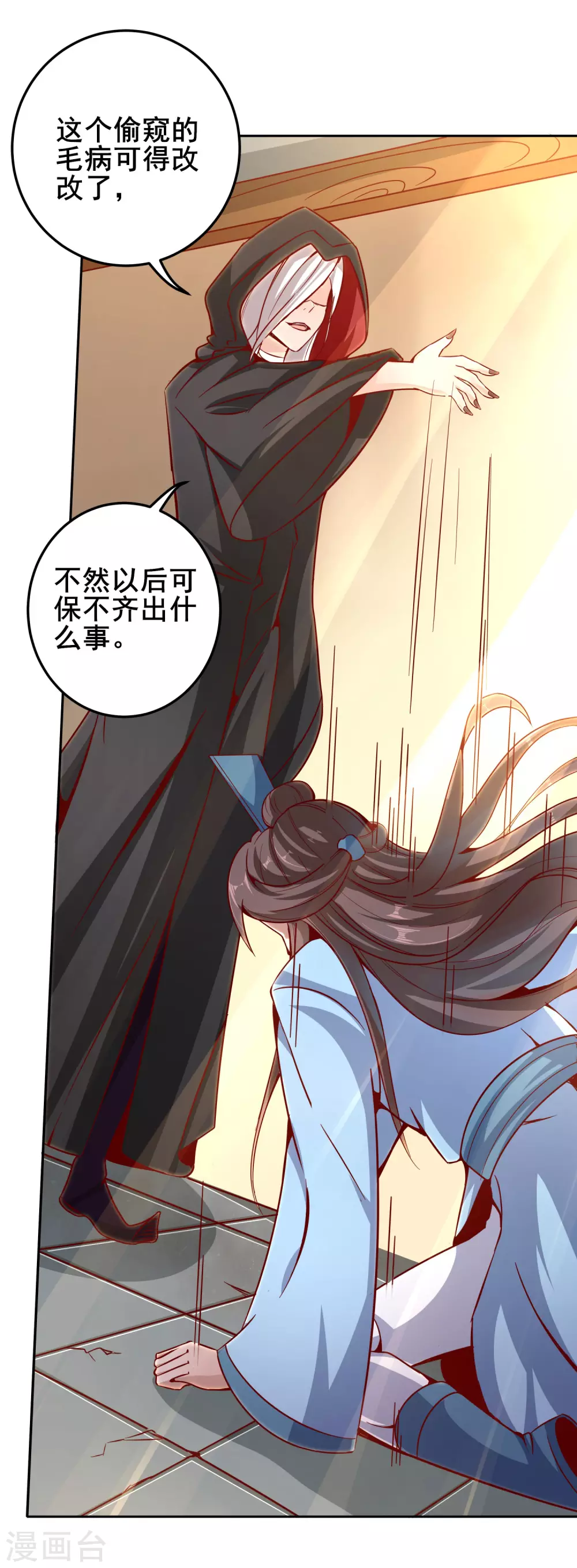 第55话 一石二鸟5