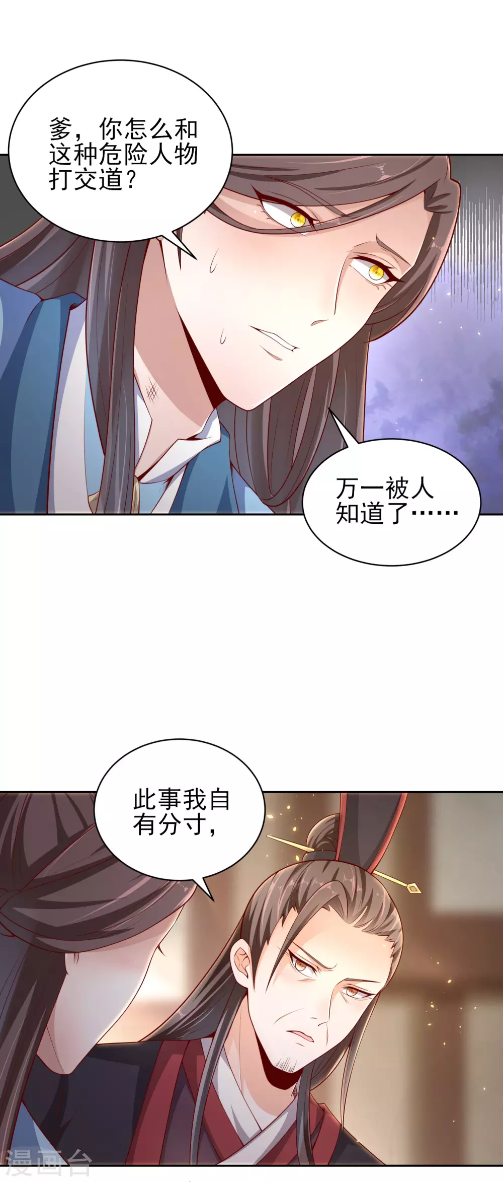 第55话 一石二鸟8