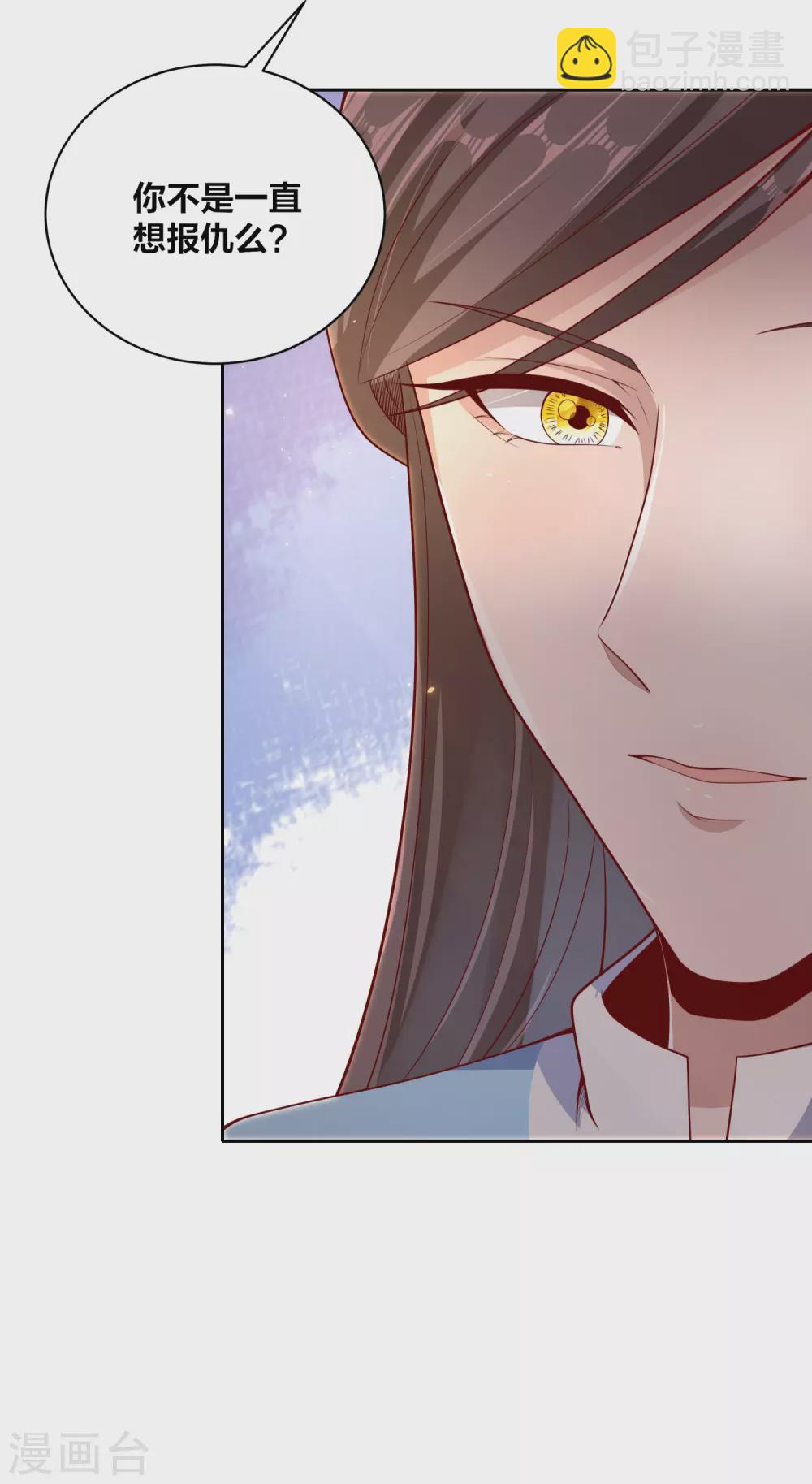 第55话 一石二鸟9