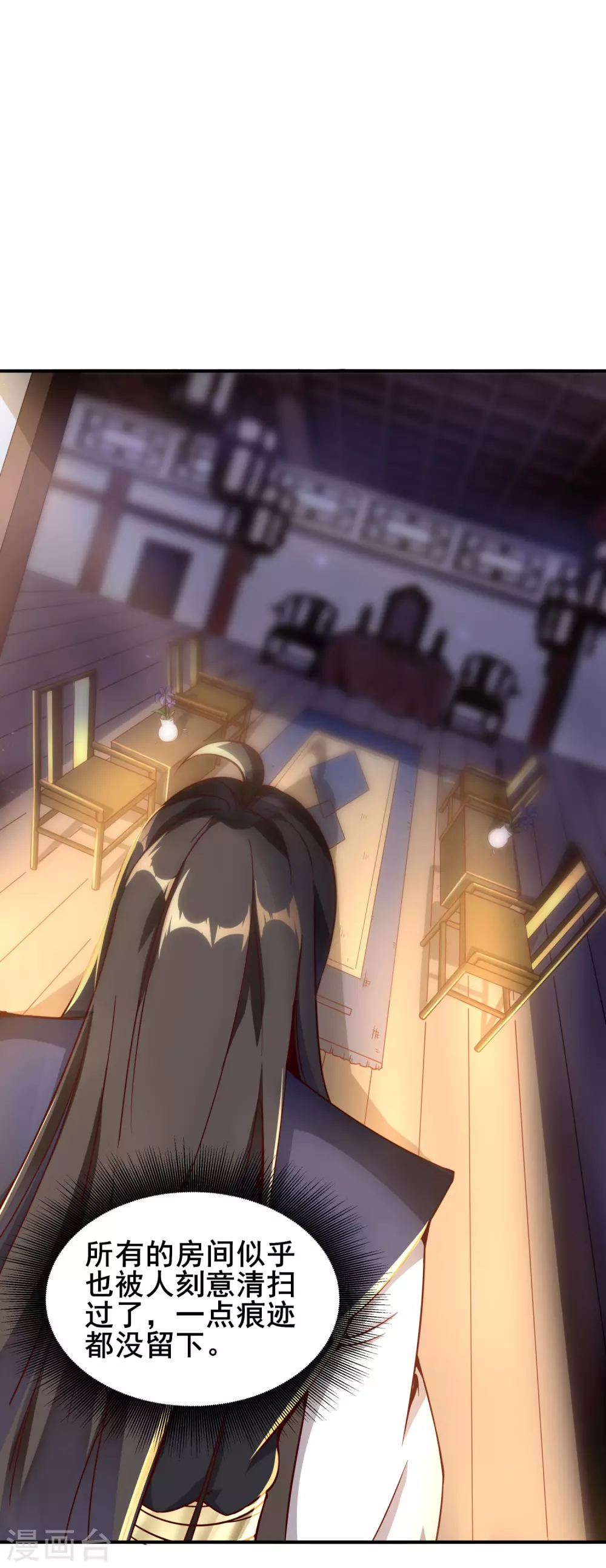 第58话 事出反常必有妖1