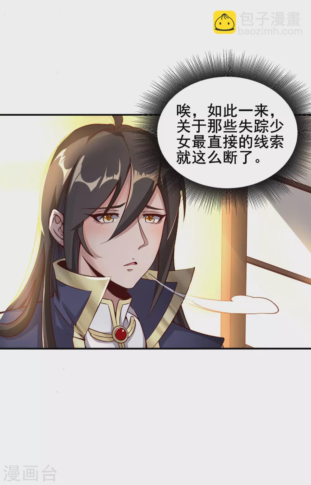 第58话 事出反常必有妖2
