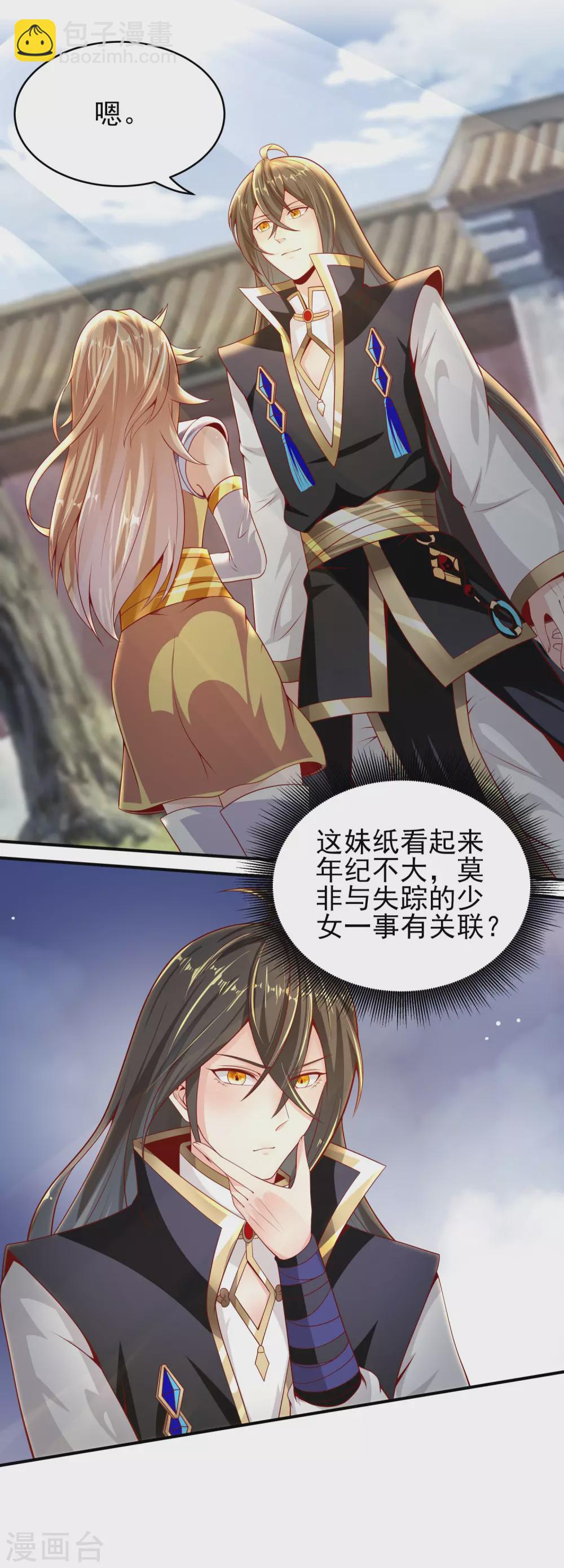 第58话 事出反常必有妖21