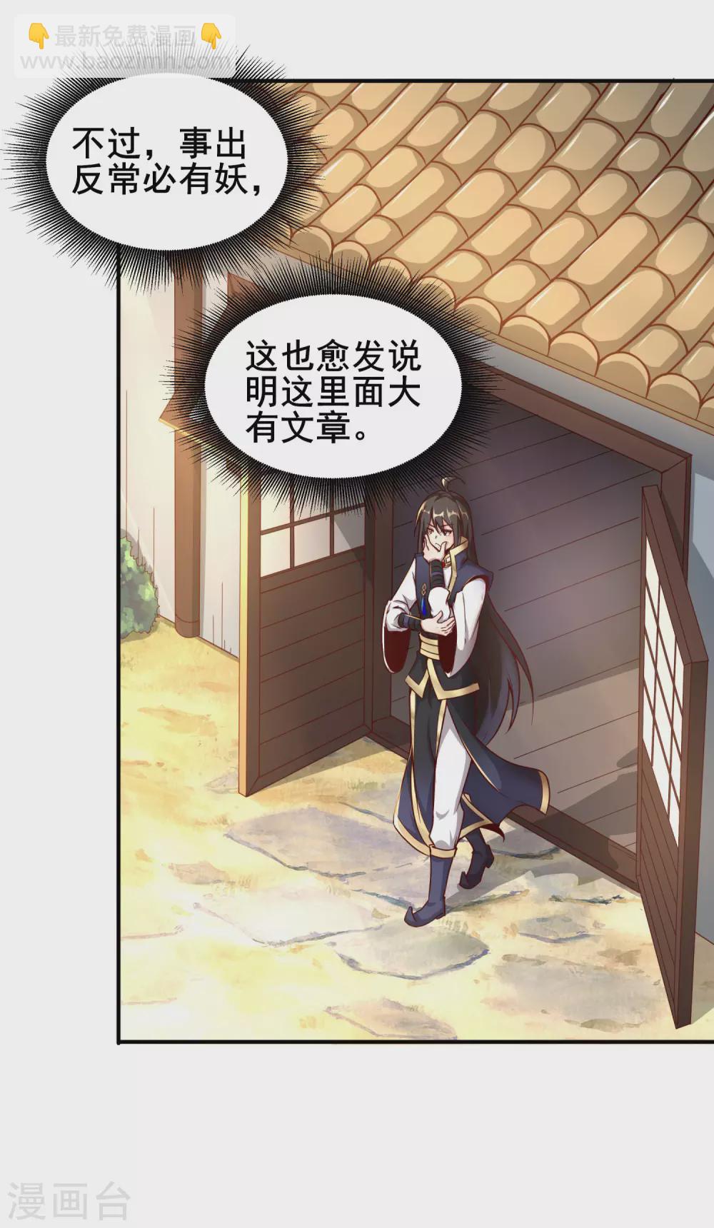 第58话 事出反常必有妖3