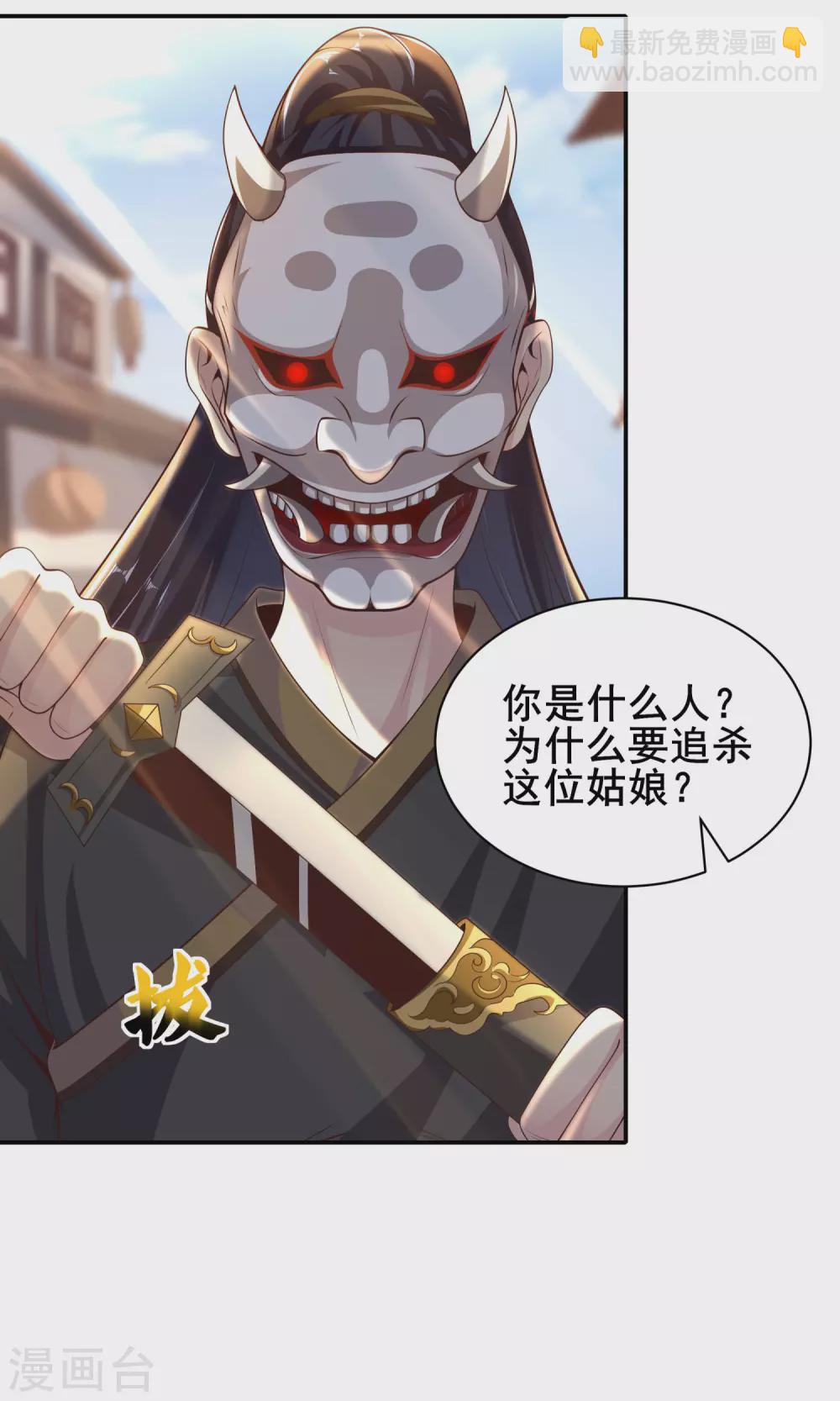 第58话 事出反常必有妖8