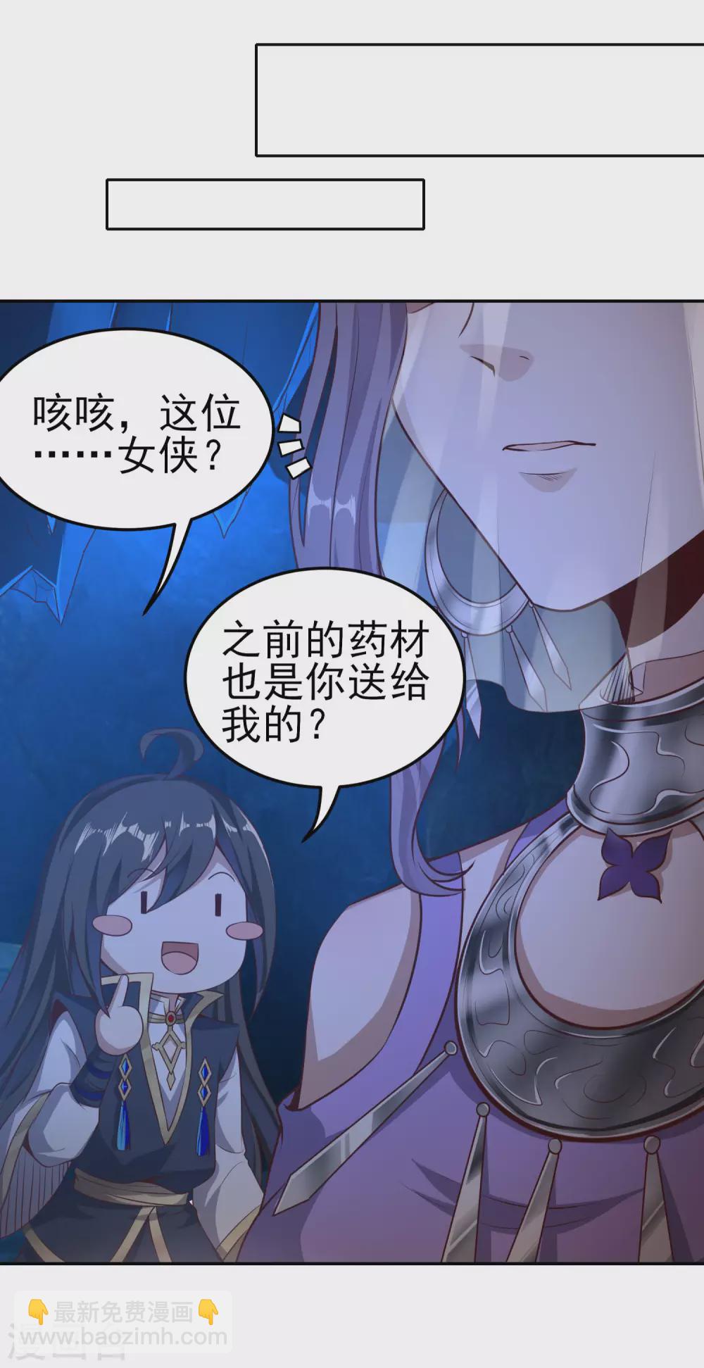 第66话 你不要碰我！22