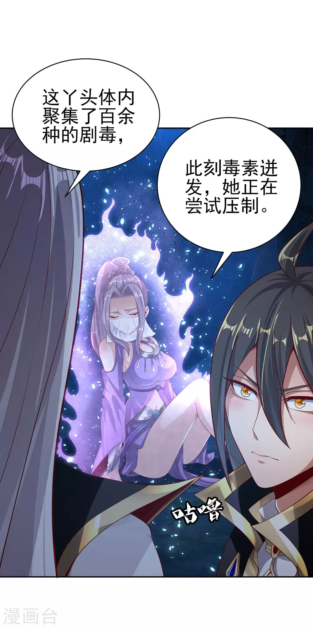 第67话 放开那女孩，让为师来！10
