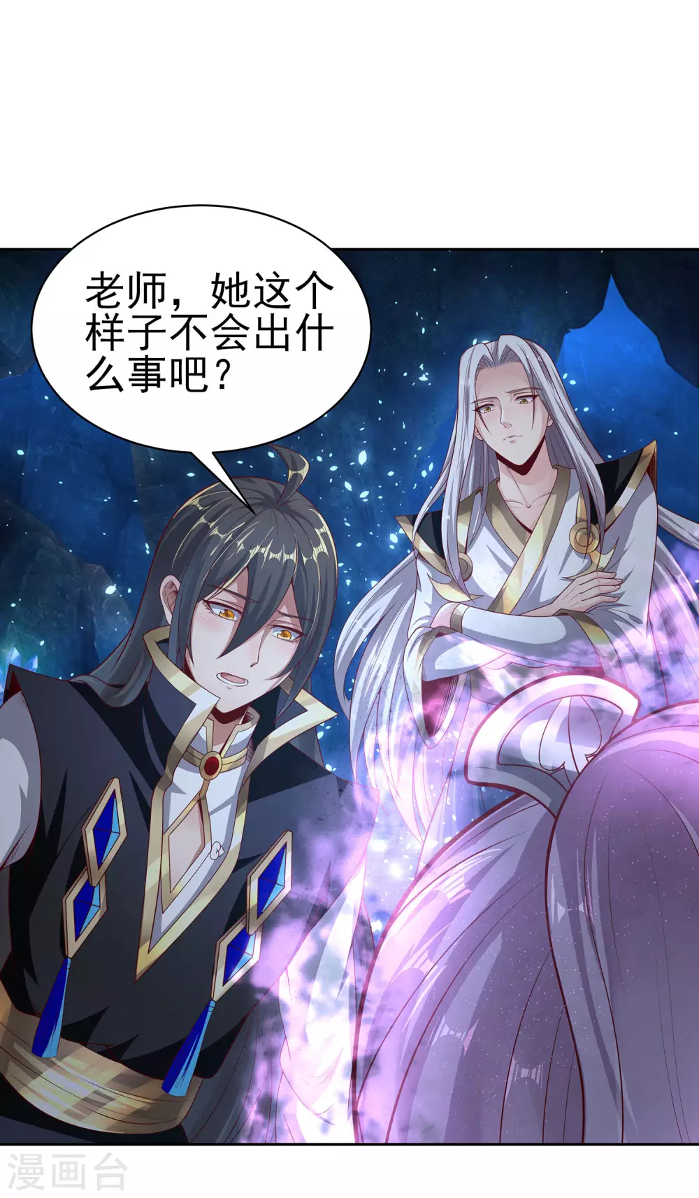 第67话 放开那女孩，让为师来！12