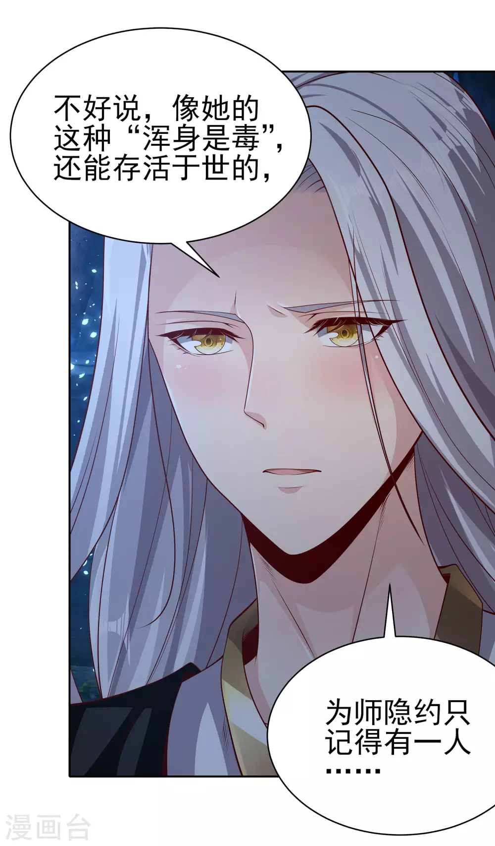 第67话 放开那女孩，让为师来！13