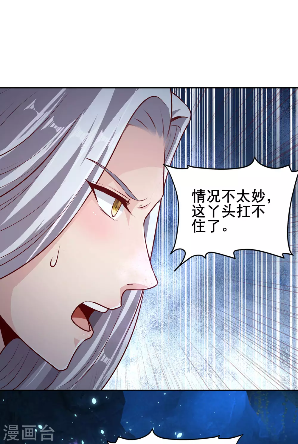 第67话 放开那女孩，让为师来！15