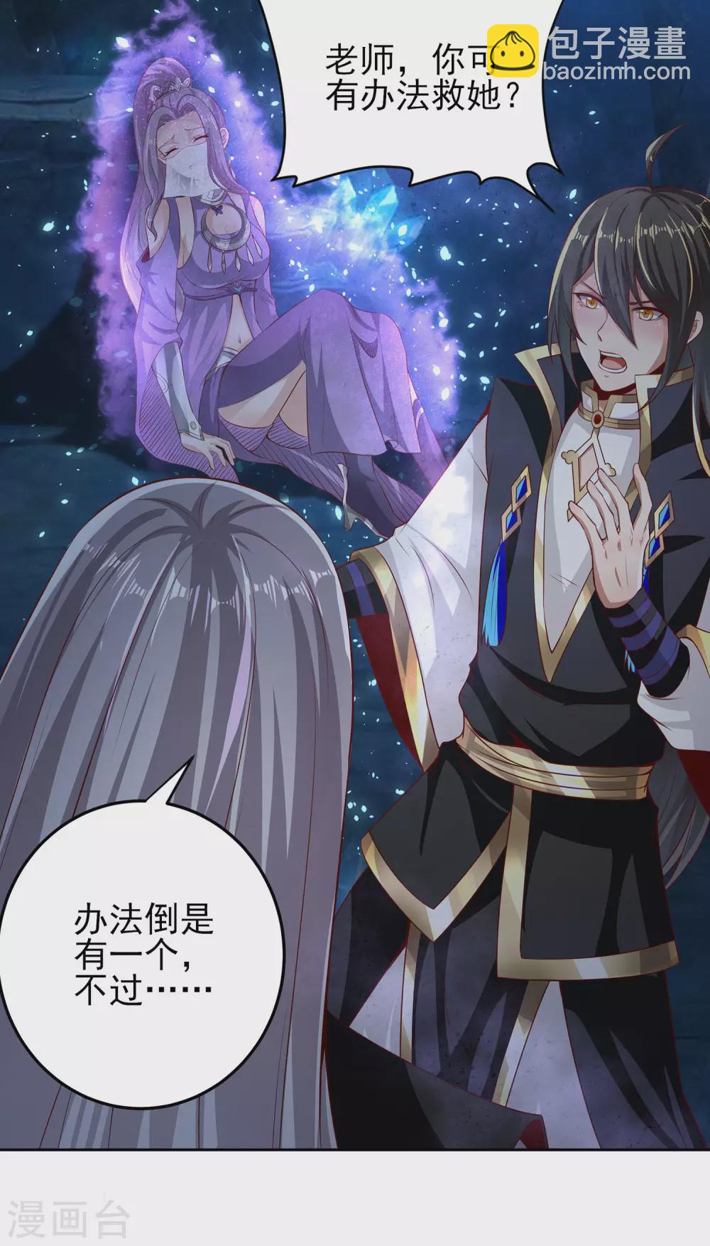 第67话 放开那女孩，让为师来！16