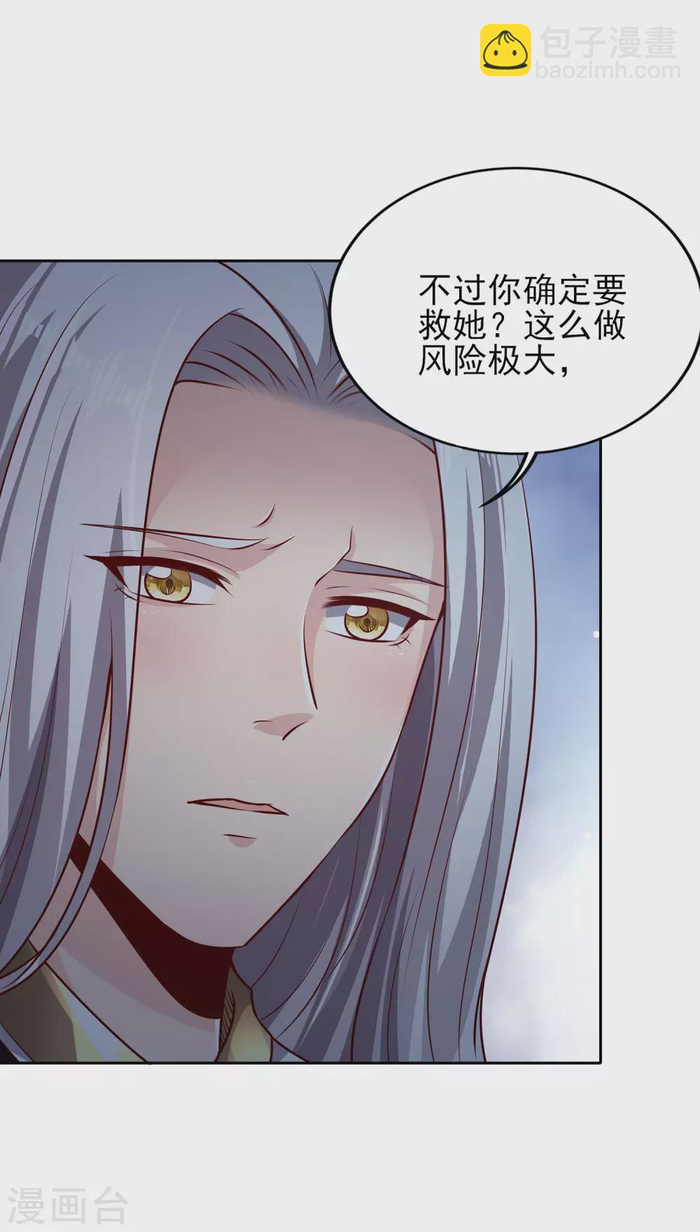 第67话 放开那女孩，让为师来！17