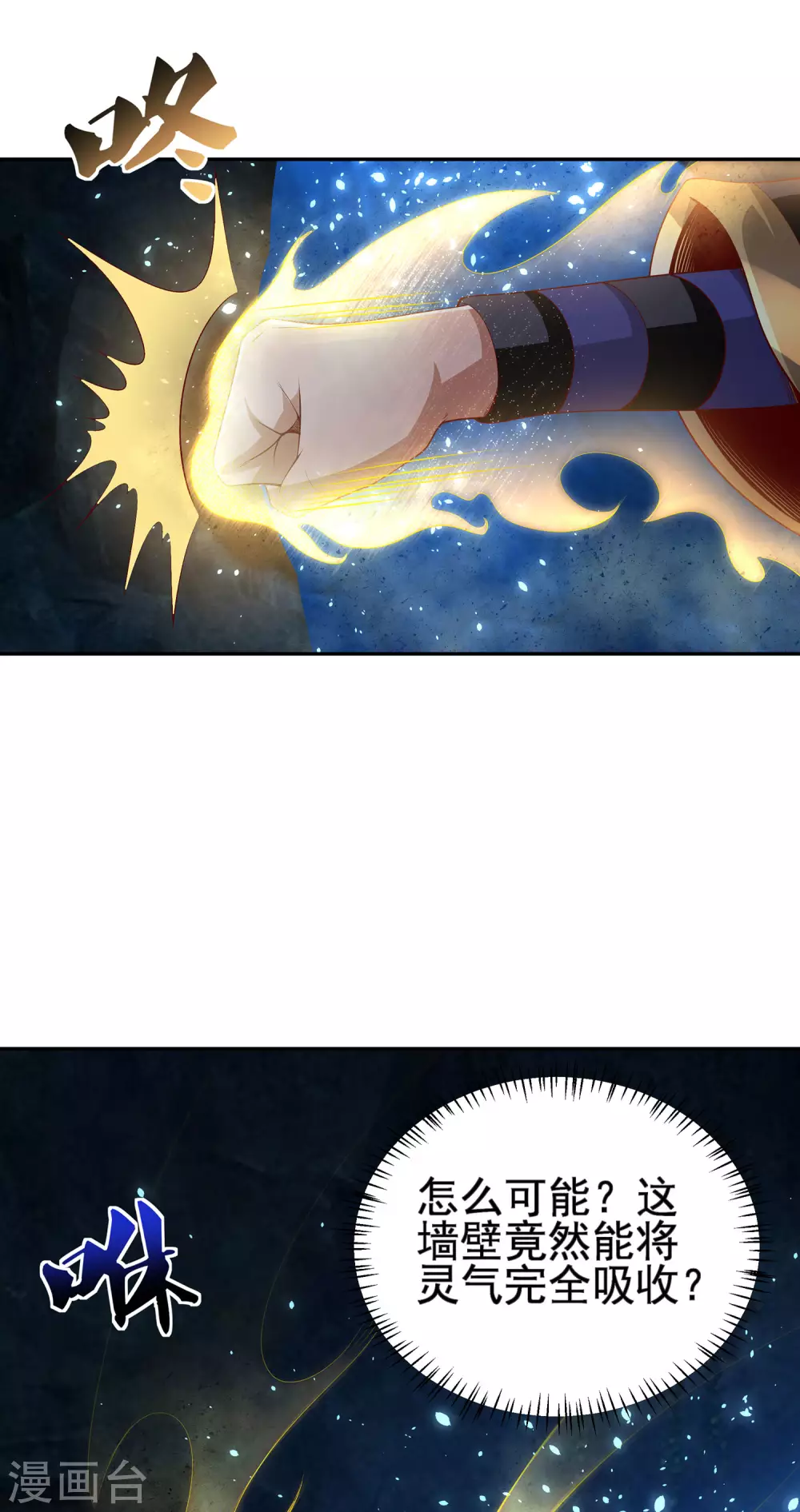 第67话 放开那女孩，让为师来！2