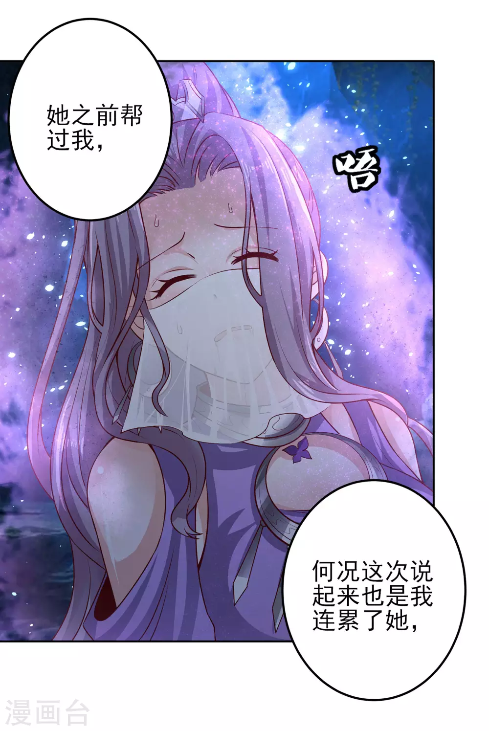 第67话 放开那女孩，让为师来！20