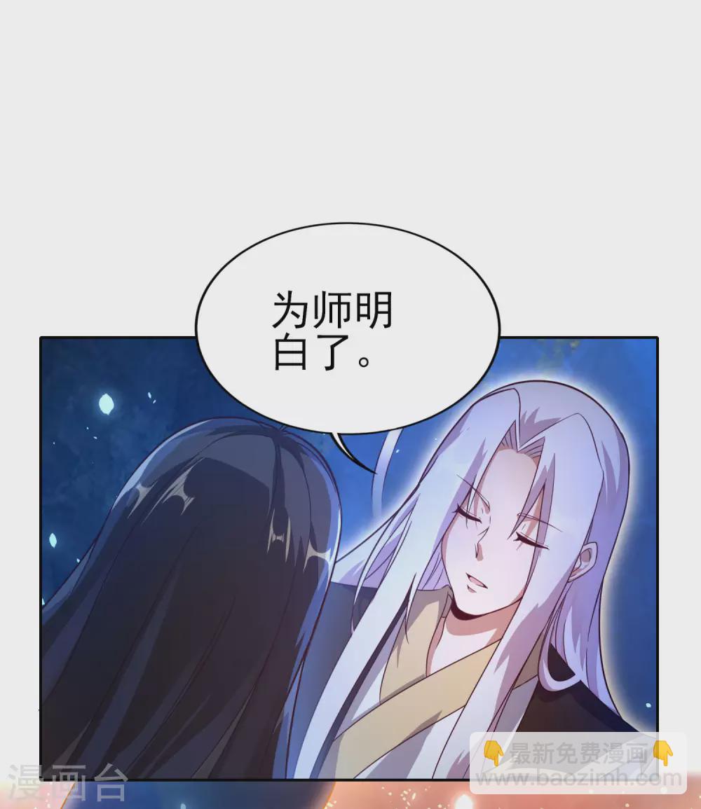 第67话 放开那女孩，让为师来！22