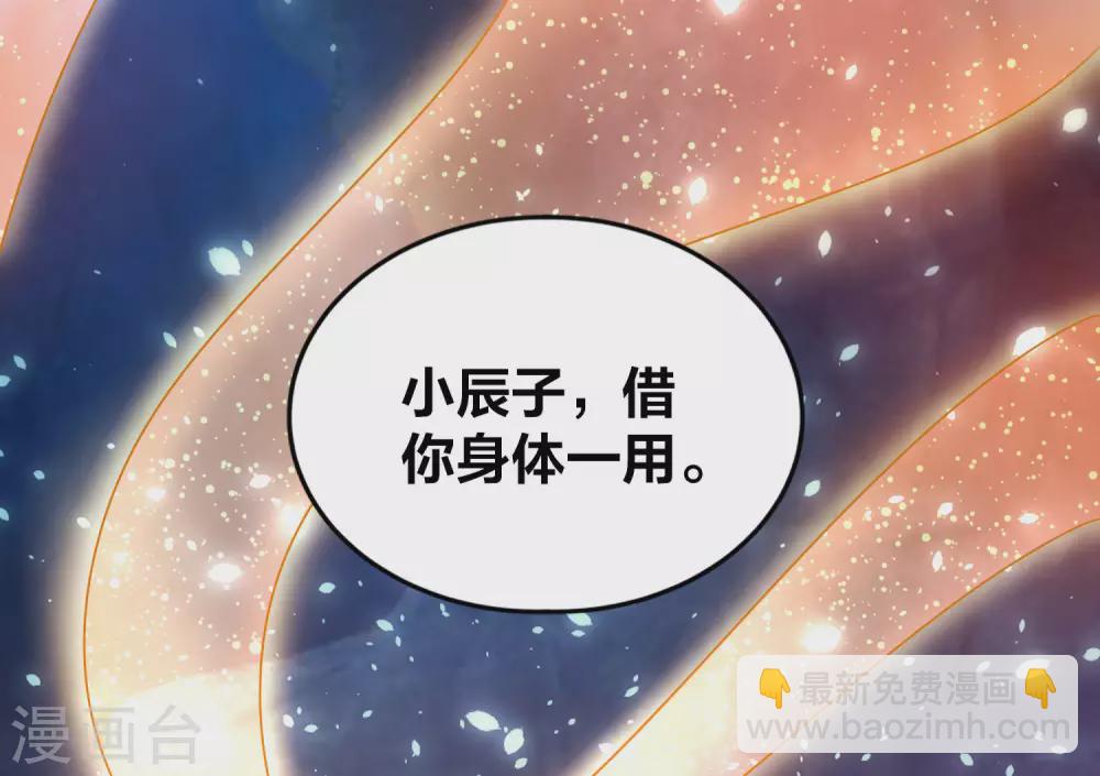 第67话 放开那女孩，让为师来！23