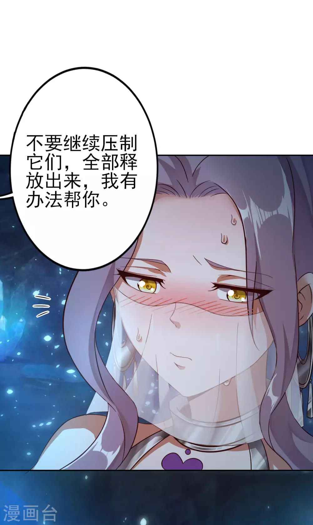第67话 放开那女孩，让为师来！25