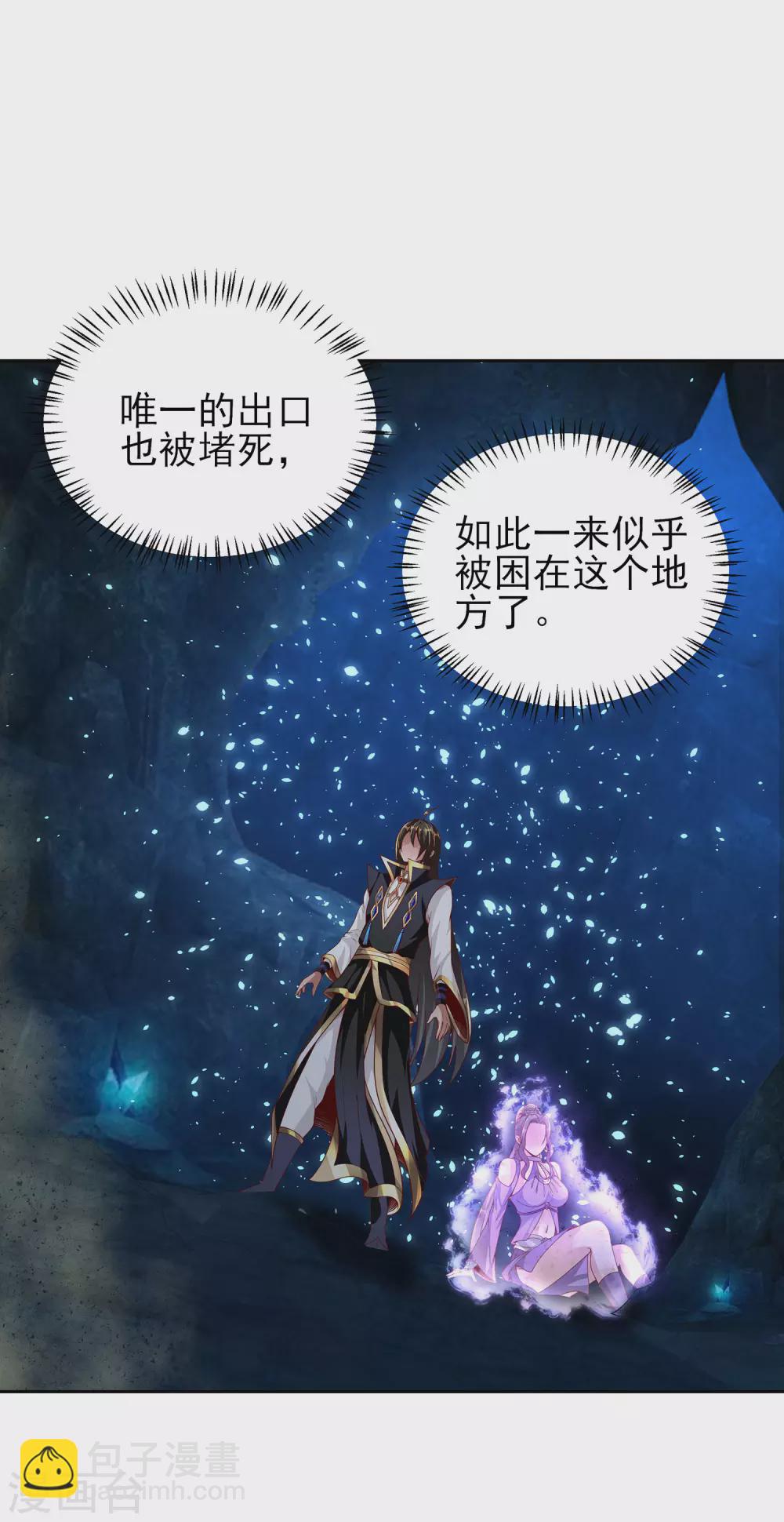 第67话 放开那女孩，让为师来！4