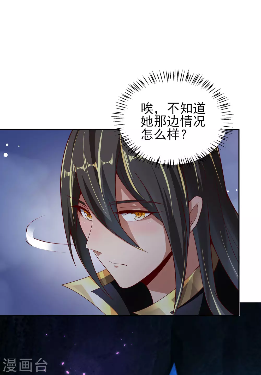 第67话 放开那女孩，让为师来！5