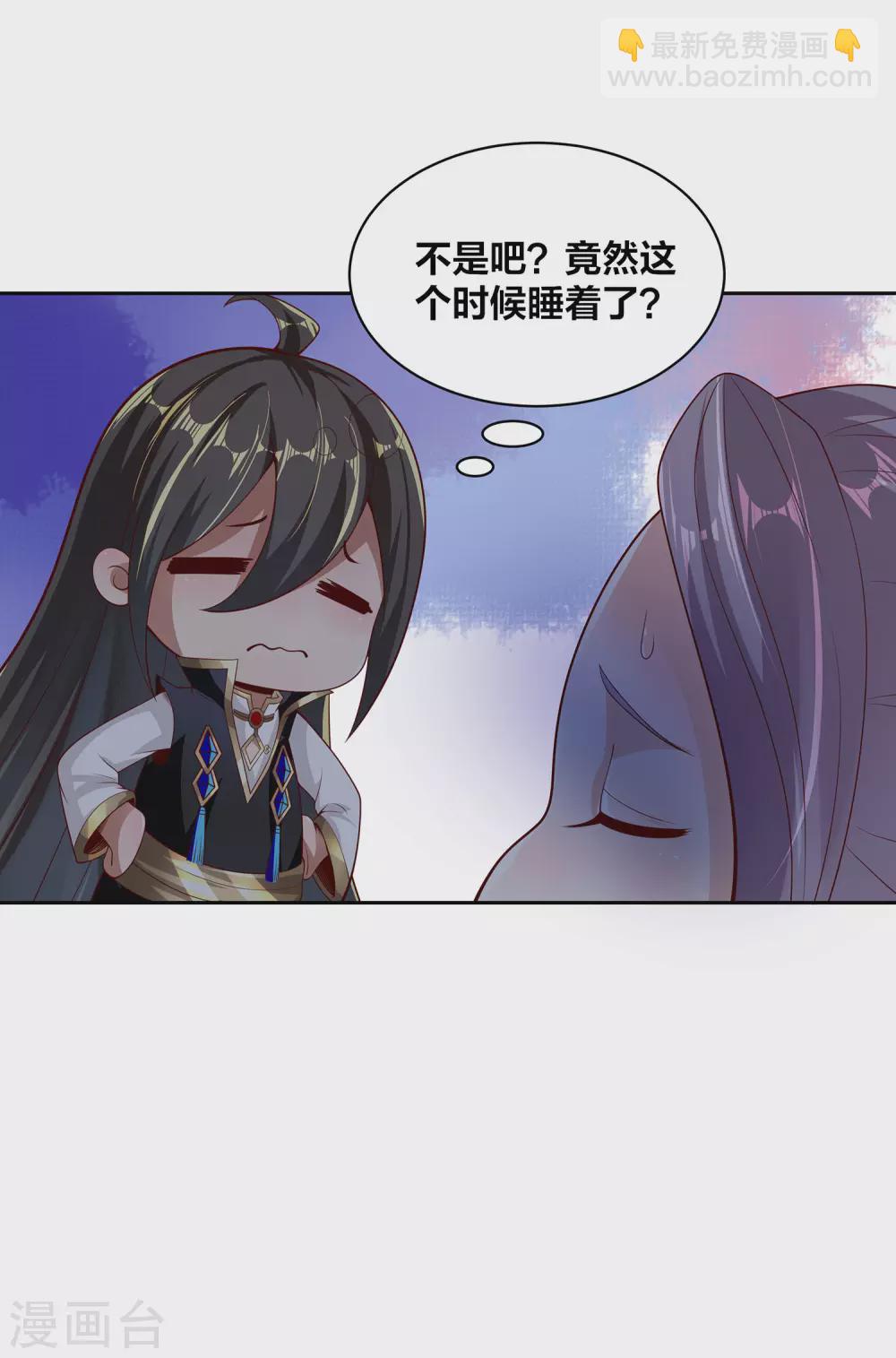 第67话 放开那女孩，让为师来！7