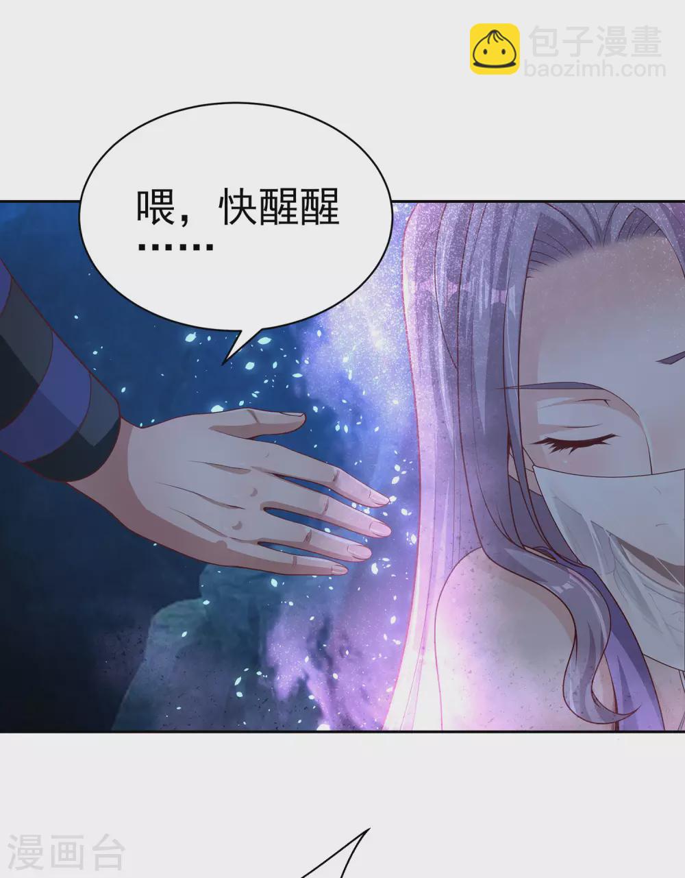 第67话 放开那女孩，让为师来！8
