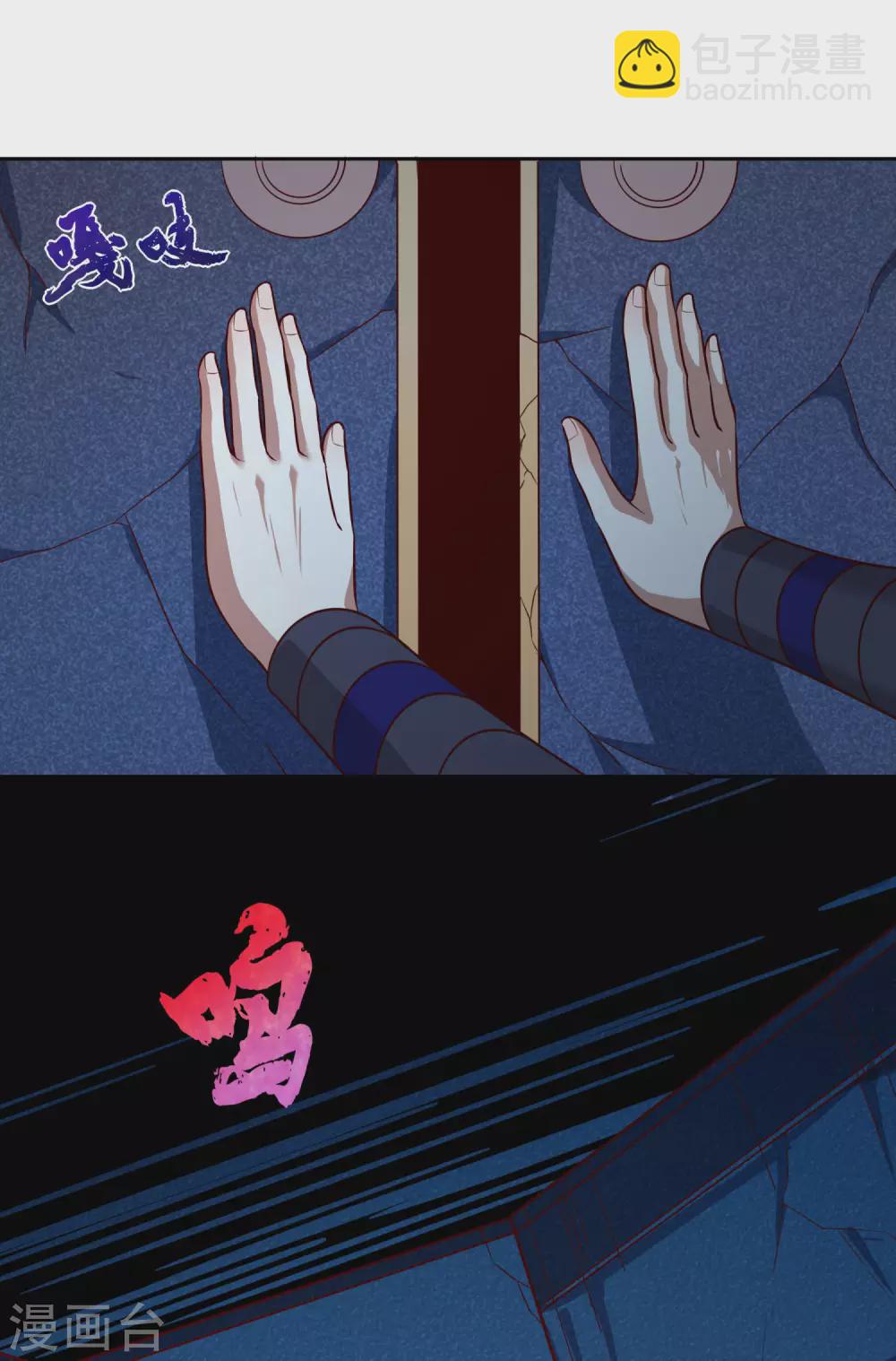 第69话 老师的老相好！10