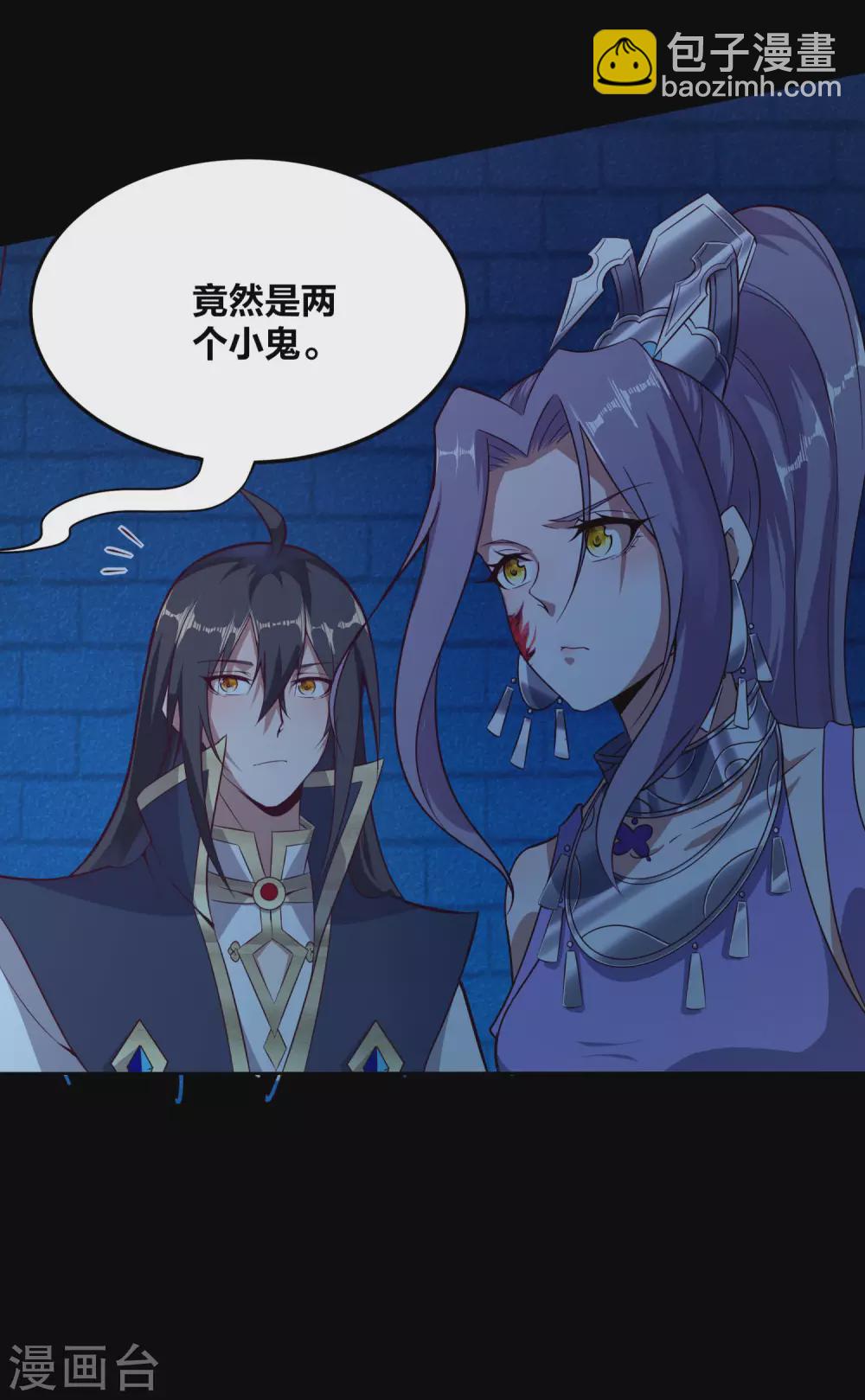 第69话 老师的老相好！14