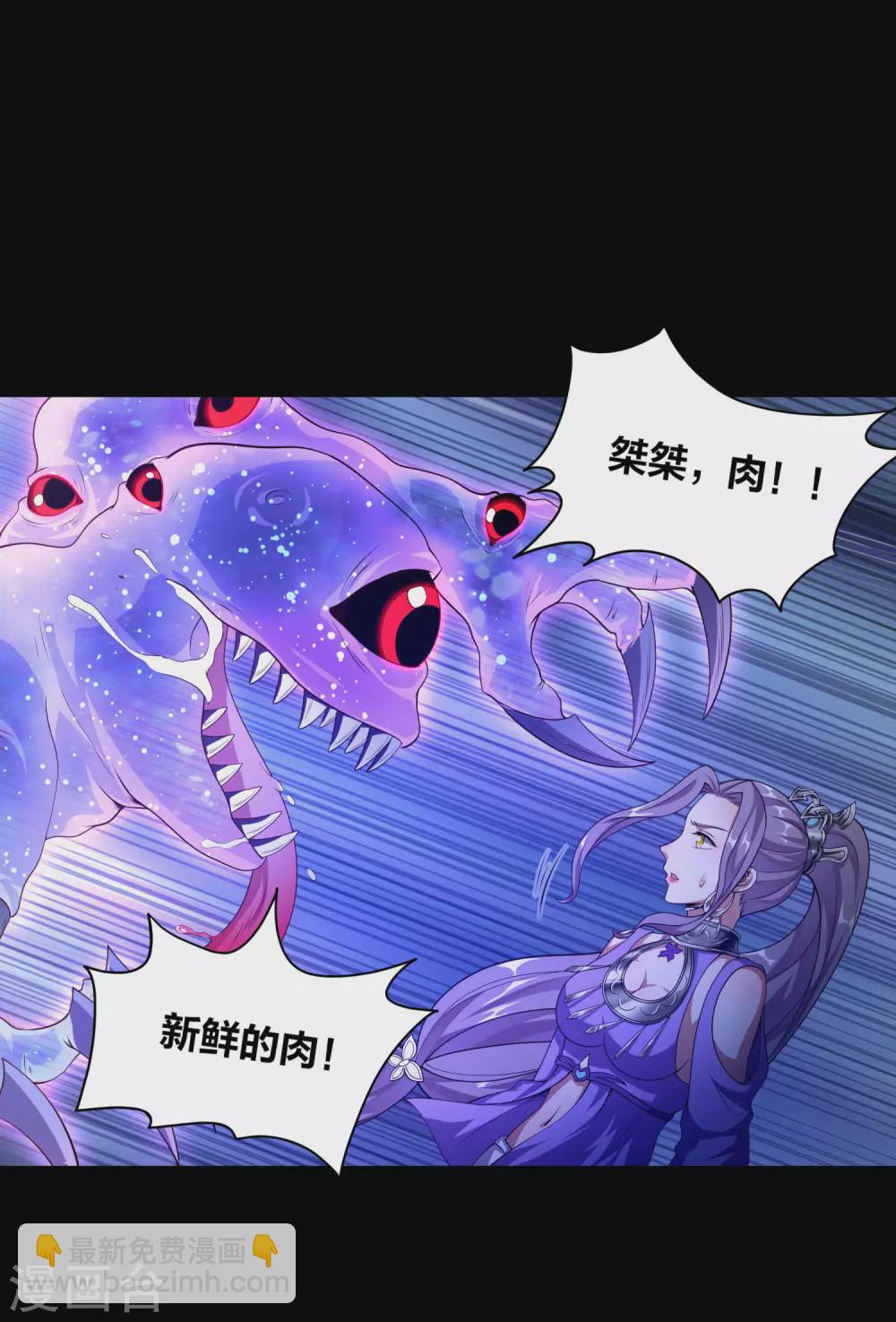 第69话 老师的老相好！19