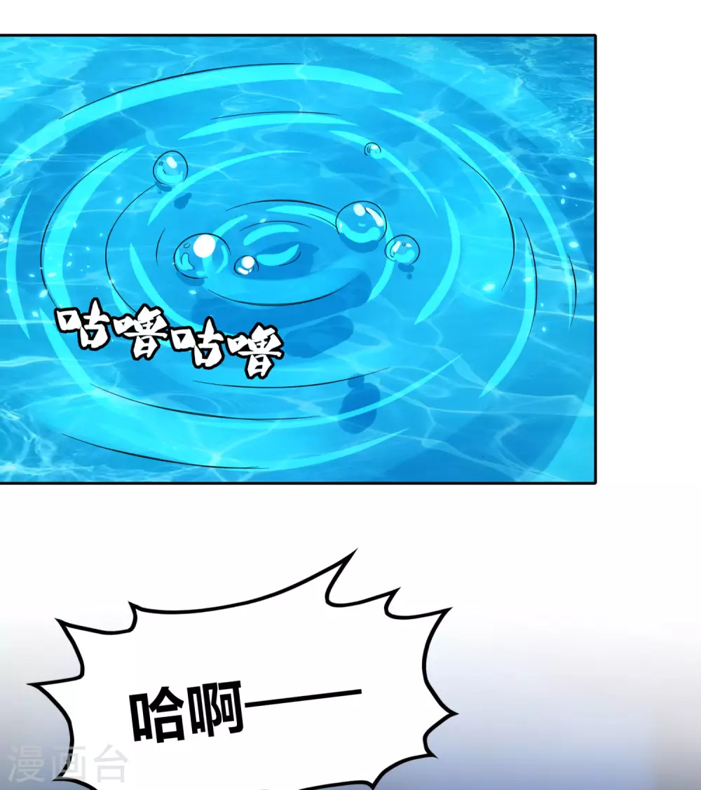 第69话 老师的老相好！2