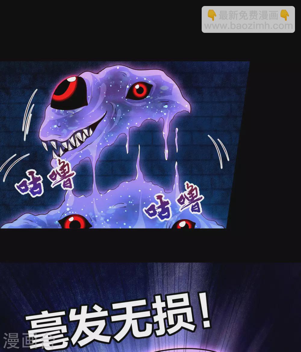 第69话 老师的老相好！21