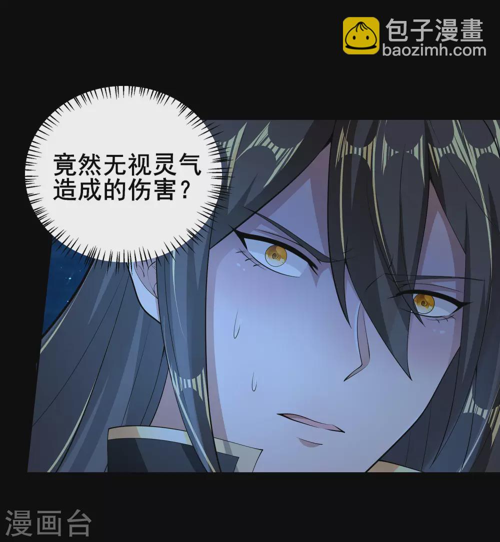 第69话 老师的老相好！23