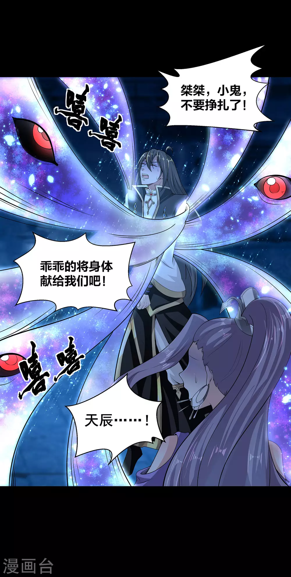 第69话 老师的老相好！24