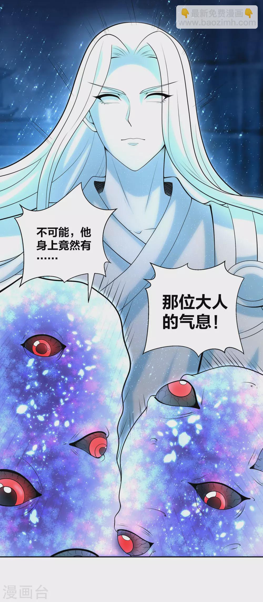 第69话 老师的老相好！27