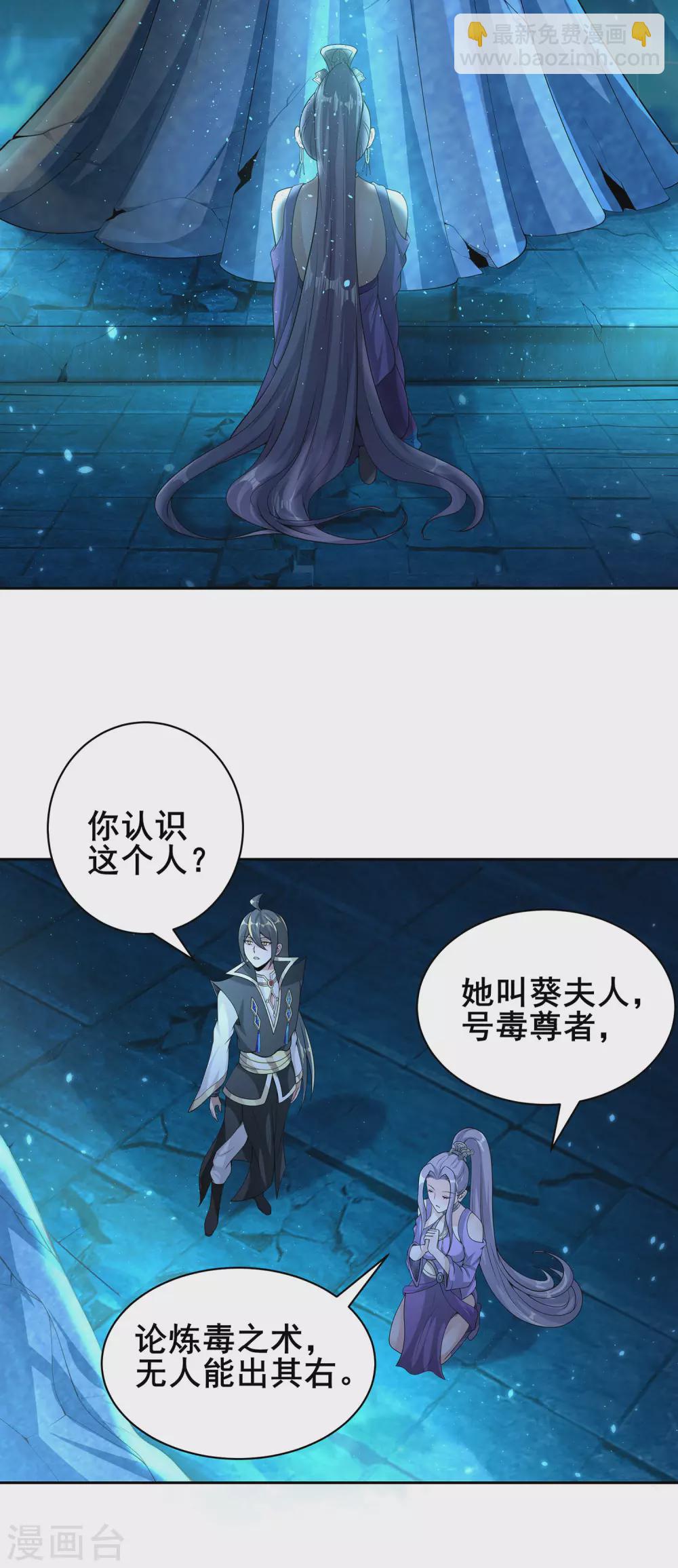 第69话 老师的老相好！33