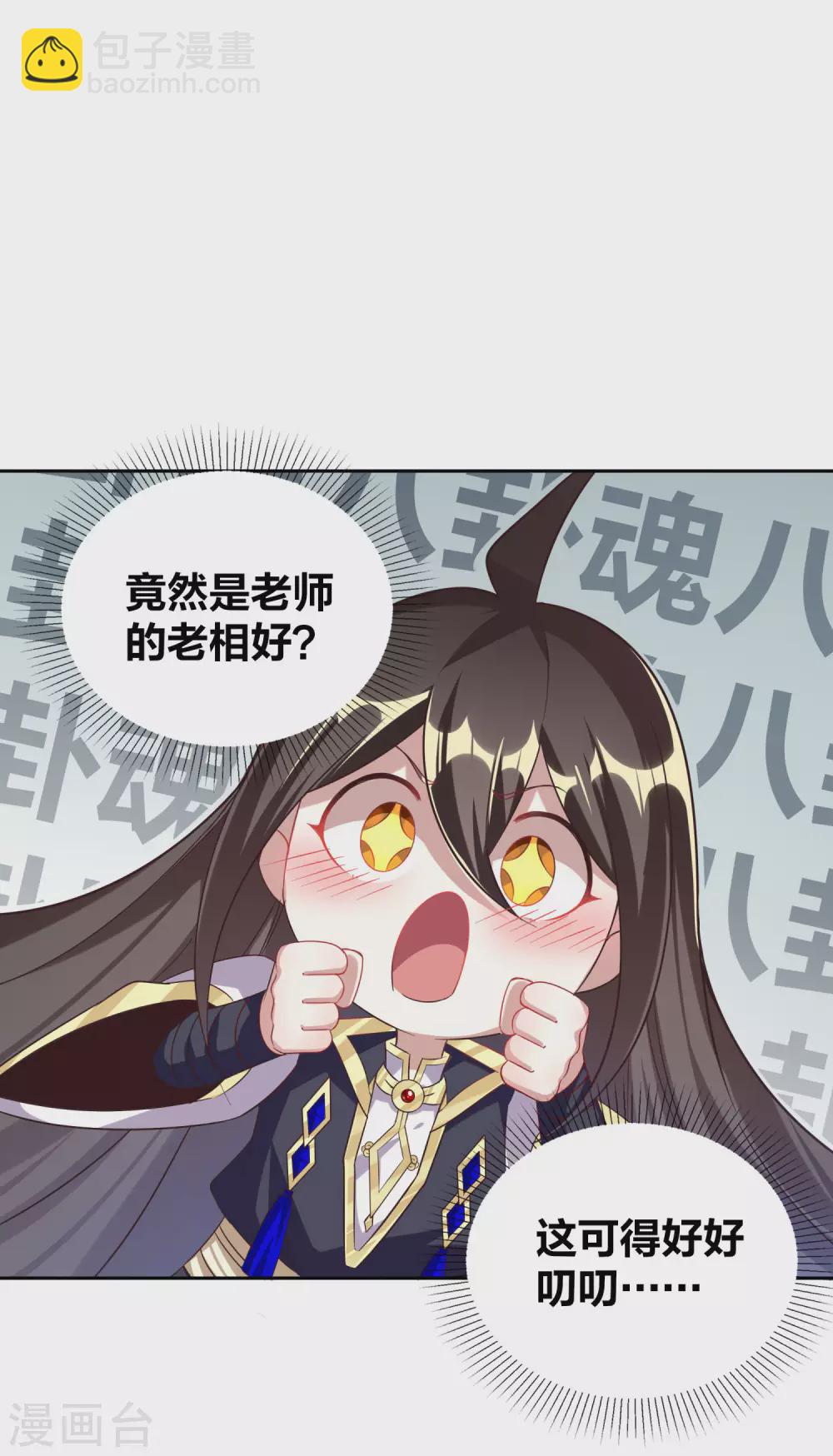 第69话 老师的老相好！35