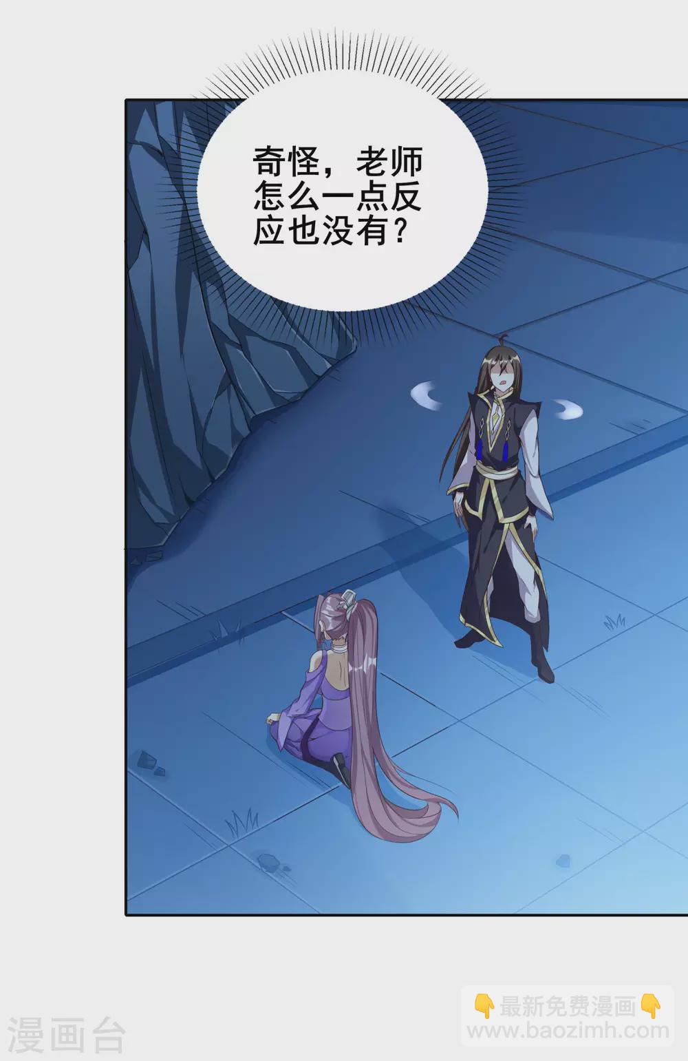 第69话 老师的老相好！36