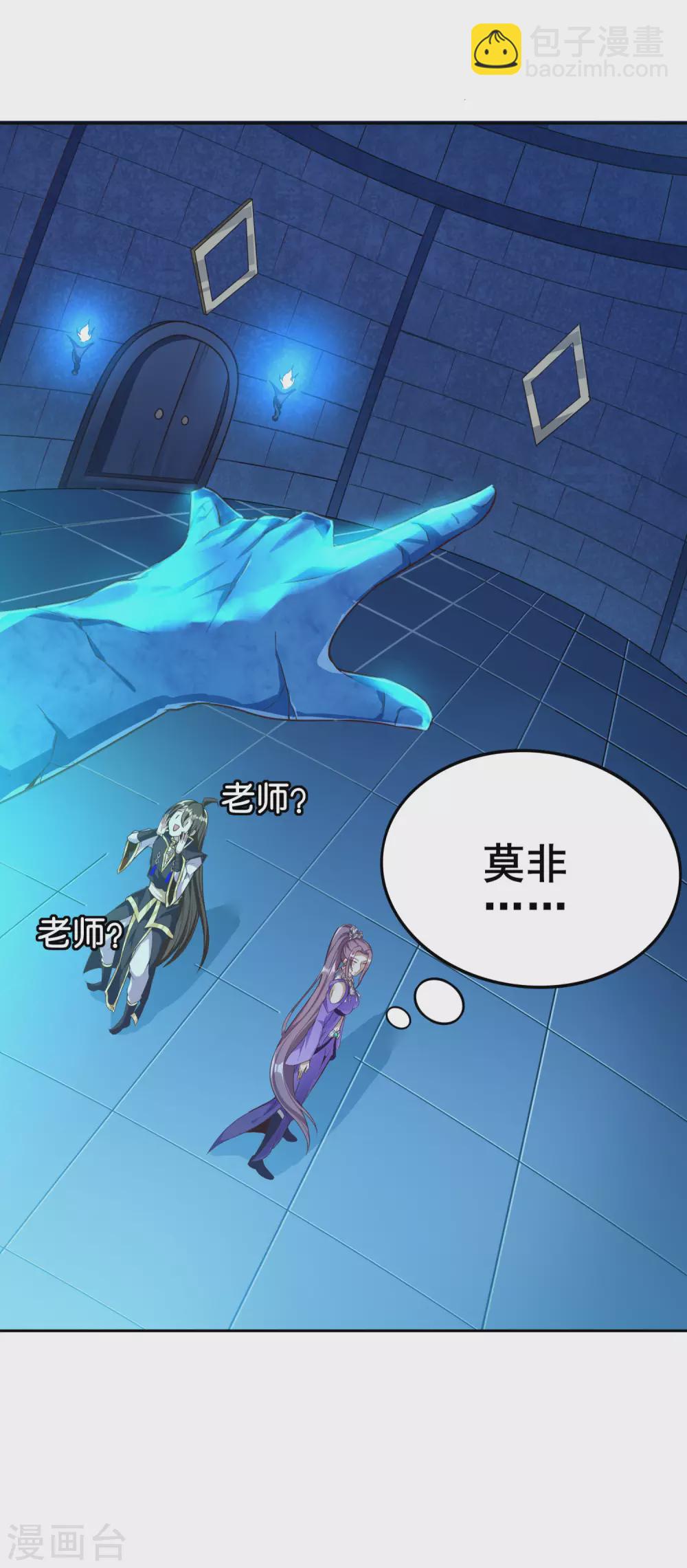 第69话 老师的老相好！39