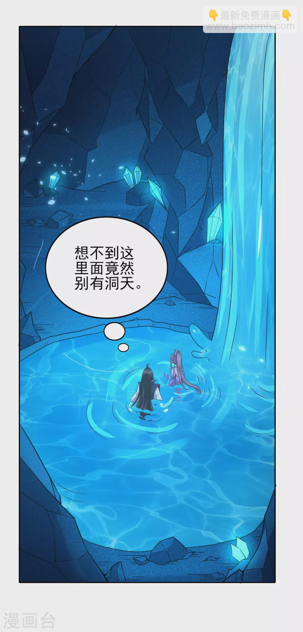 第69话 老师的老相好！4