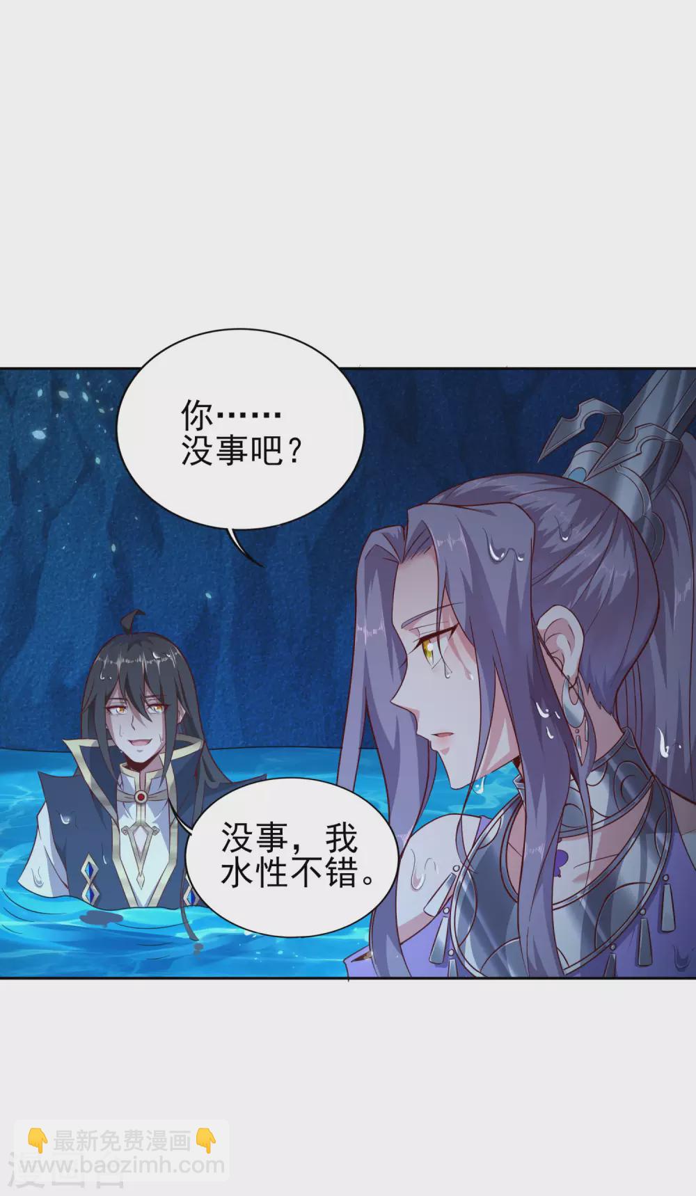 第69话 老师的老相好！5