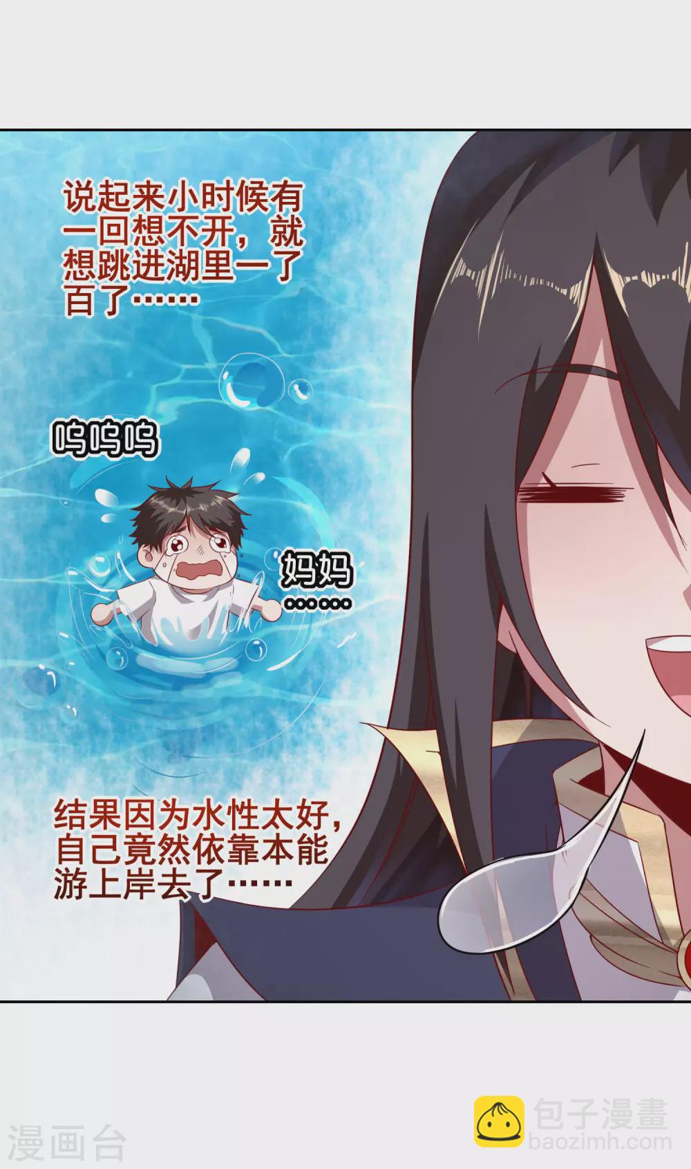 第69话 老师的老相好！6