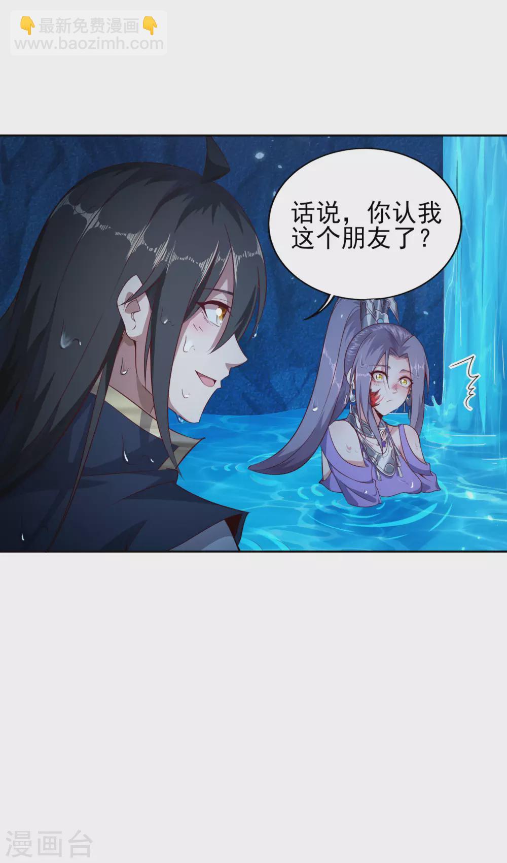 第69话 老师的老相好！7