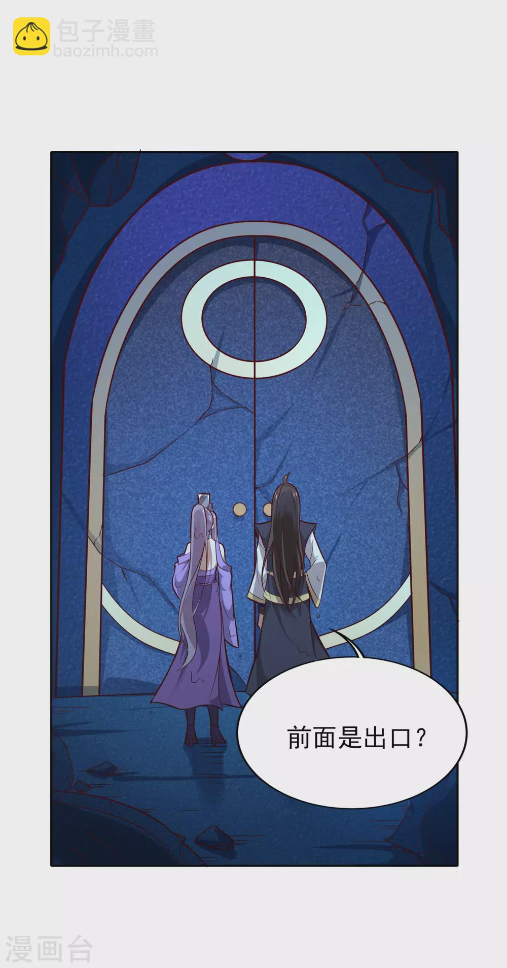 第69话 老师的老相好！9