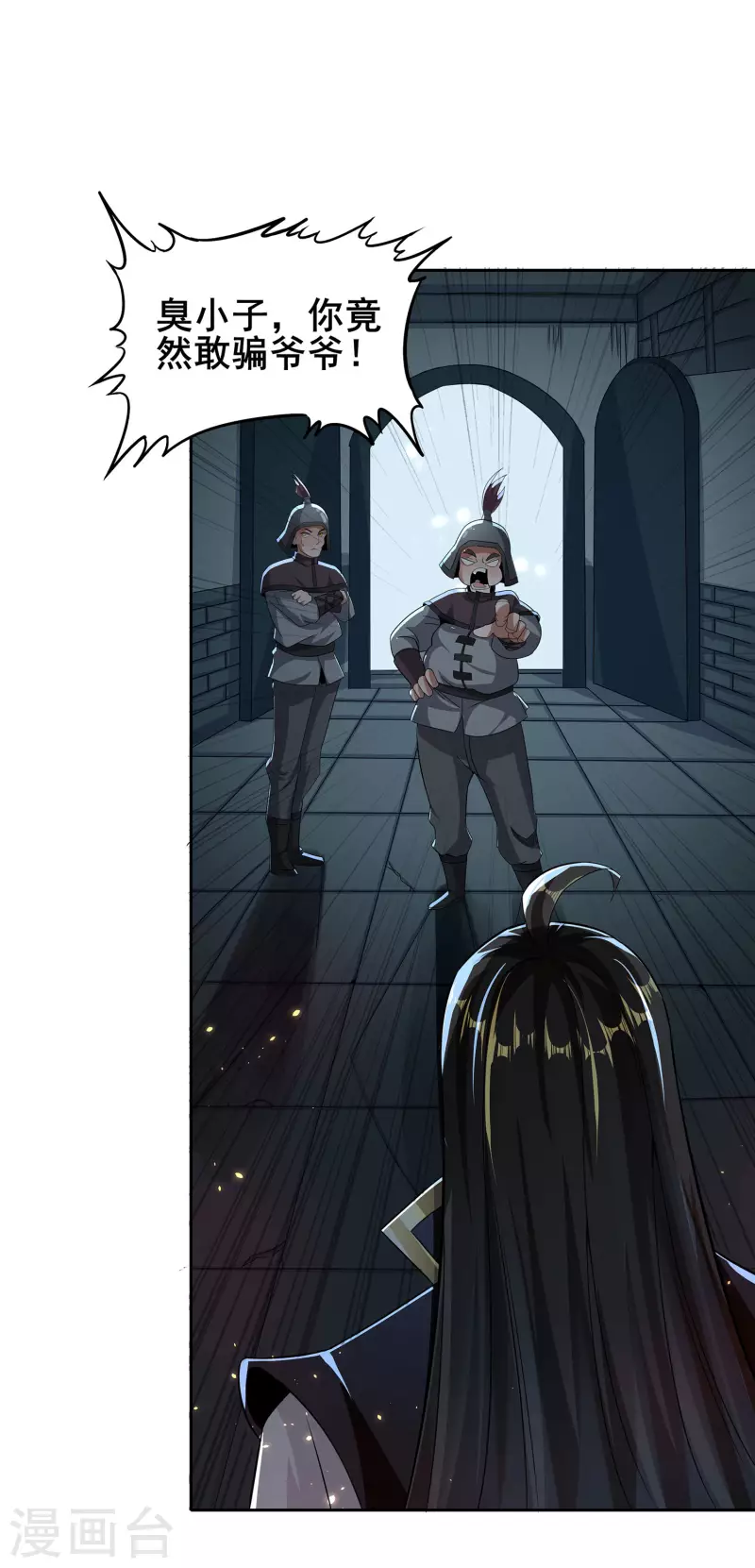 第75话 血衣门少宗主1