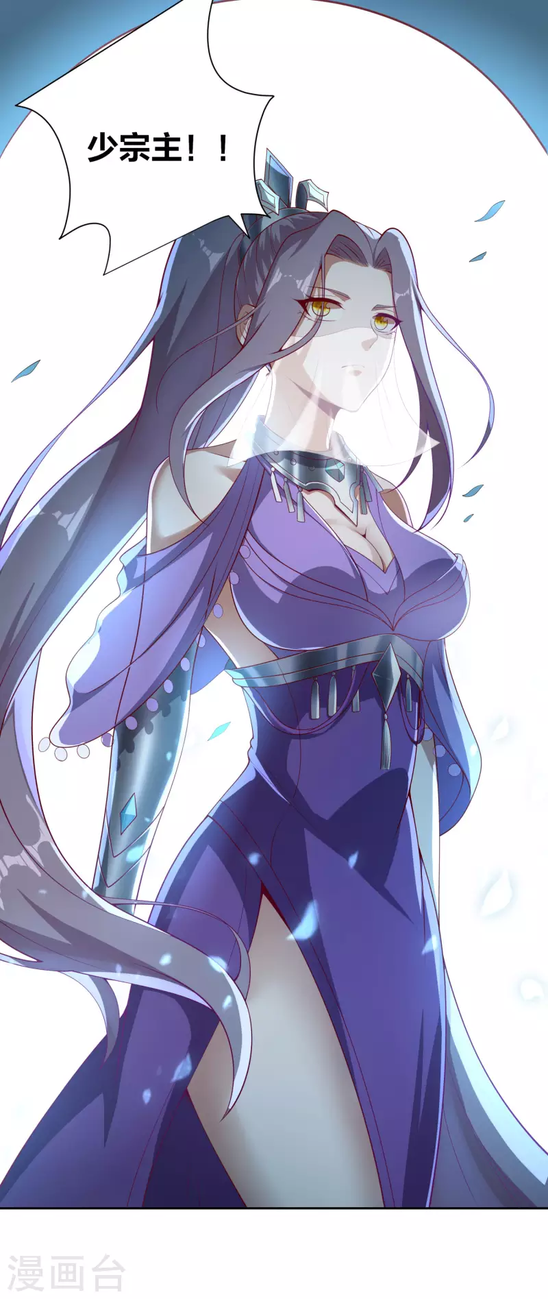 第75话 血衣门少宗主13