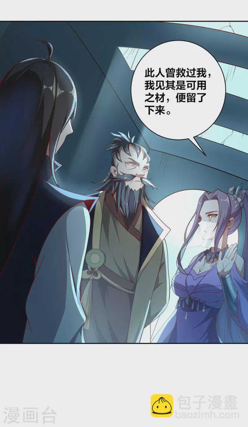 第75话 血衣门少宗主15