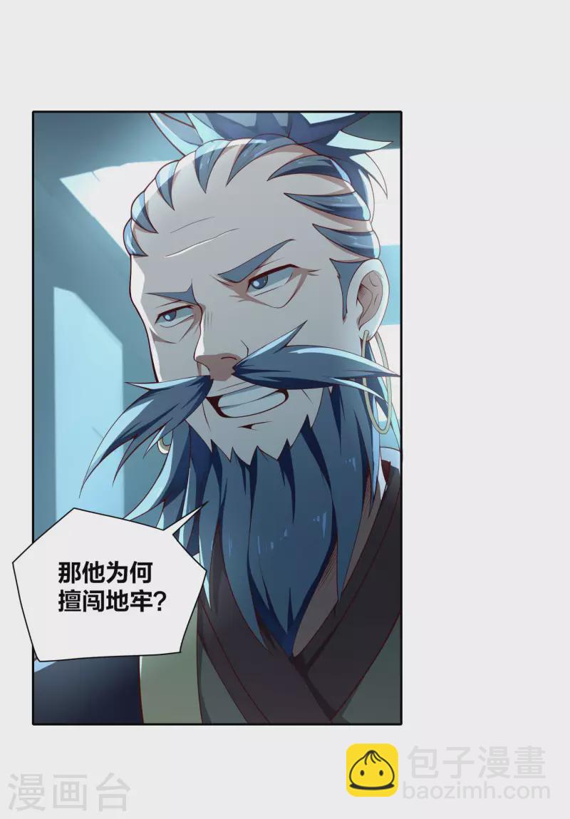 第75话 血衣门少宗主16