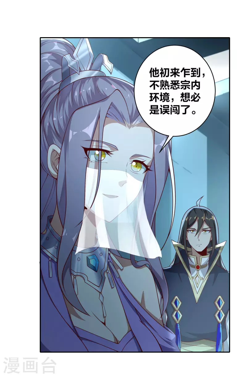 第75话 血衣门少宗主17