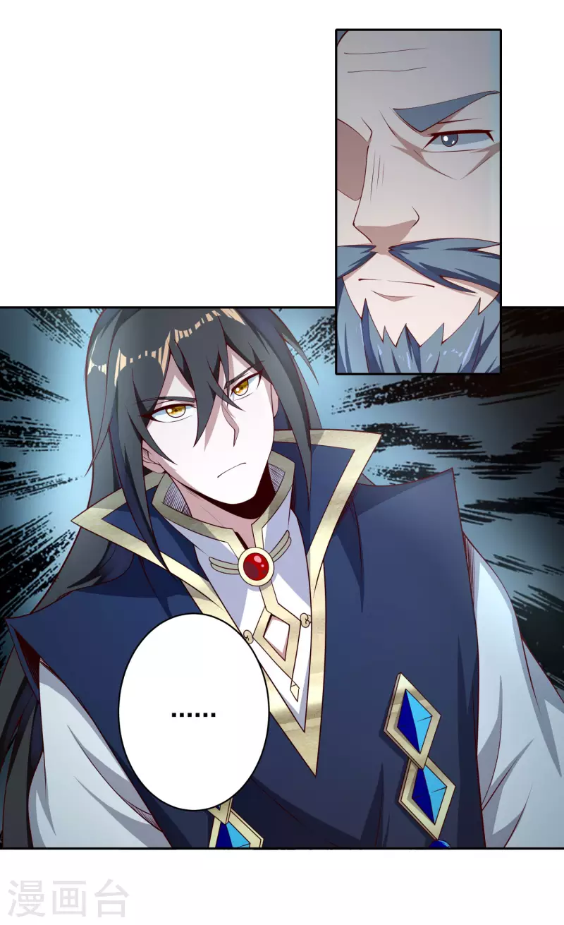 第75话 血衣门少宗主18