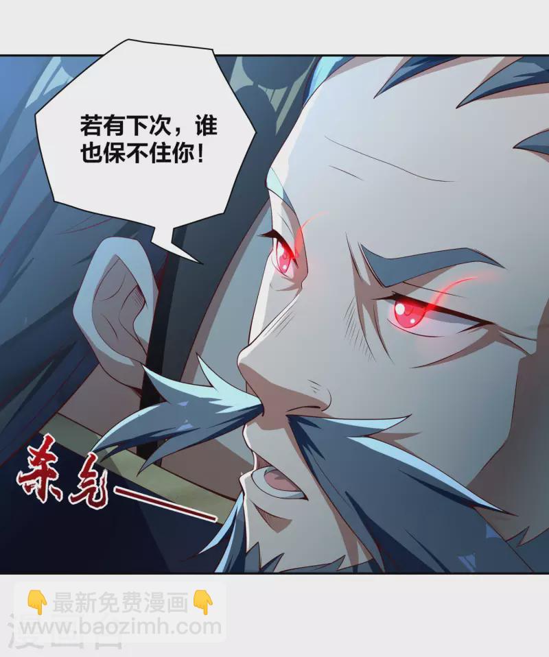 第75话 血衣门少宗主20